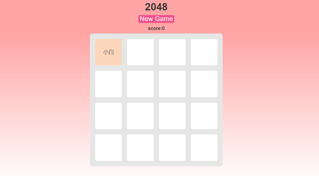 JS 2048 Game 