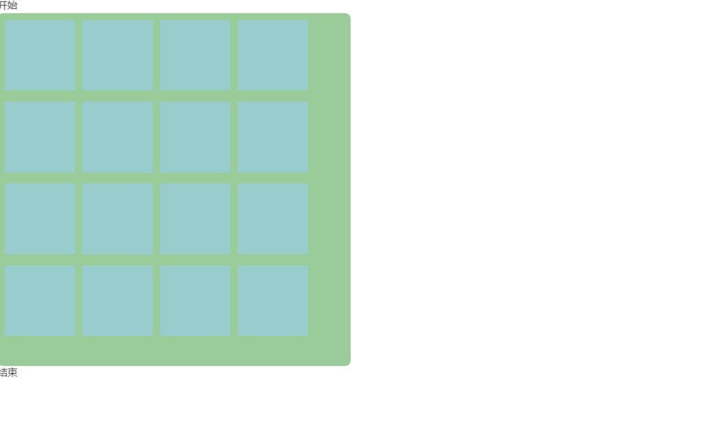 Best 2048 javascript game
